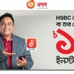 Nagad-HSBC bank