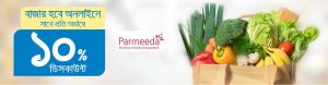 Parmeeda Online Bazar