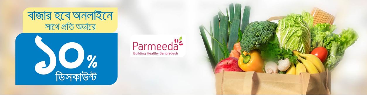 Parmeeda Online Bazar