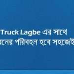 Truck Lagbe