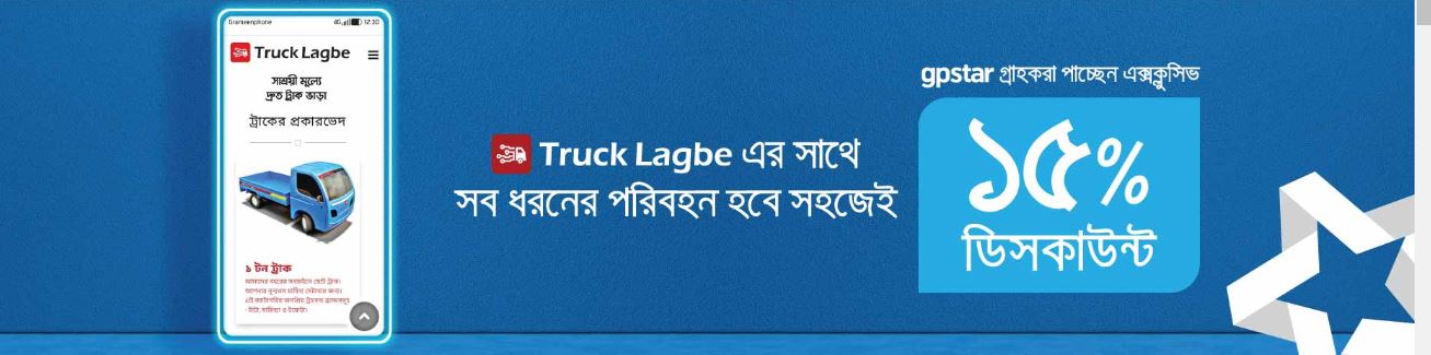 Truck Lagbe